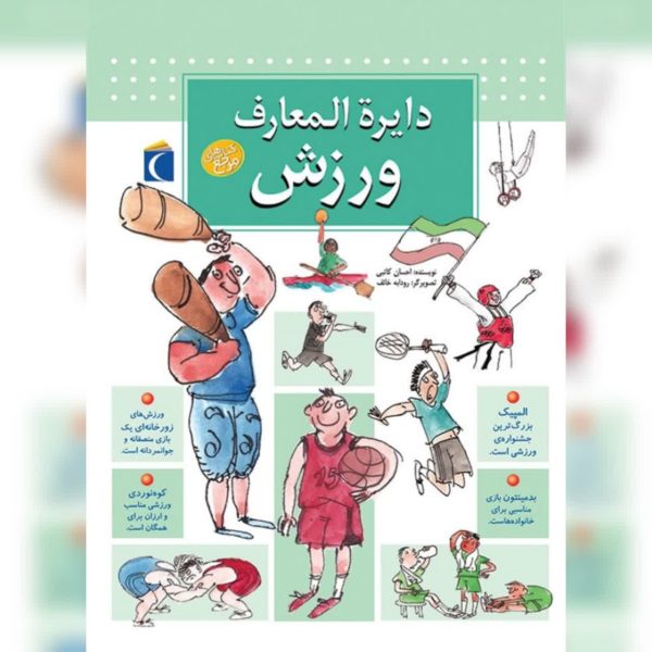 دایرة المعارف/جند جلدی
