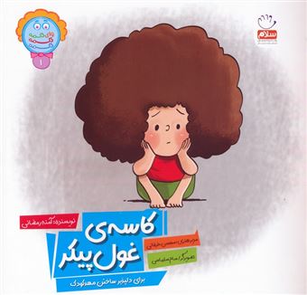 وای دکمه دکمه دکمه/چند جلدی