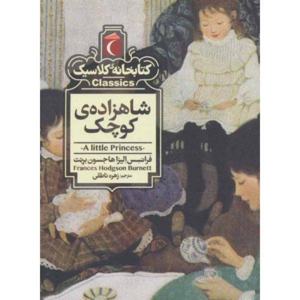 کتابخانه کلاسیک/هایدی