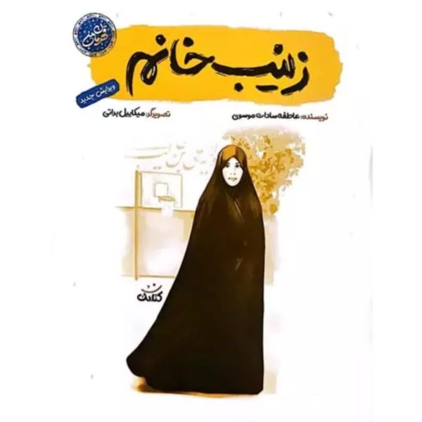 قهرمان من/ چند جلدی