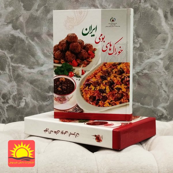 خوراک های بومی ایران :)