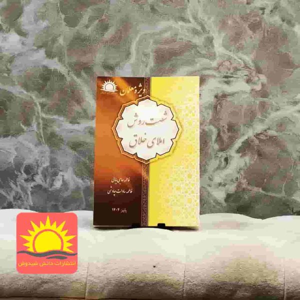 شصت روش املای خلاق (ویژه معلمان)